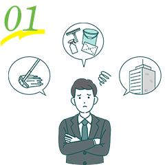 メリット01